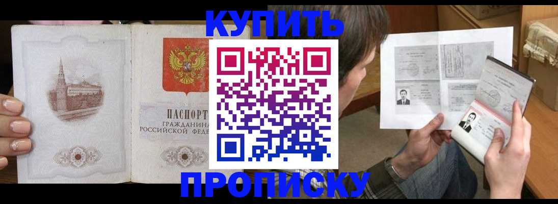 прописка для военкомата в Мценске