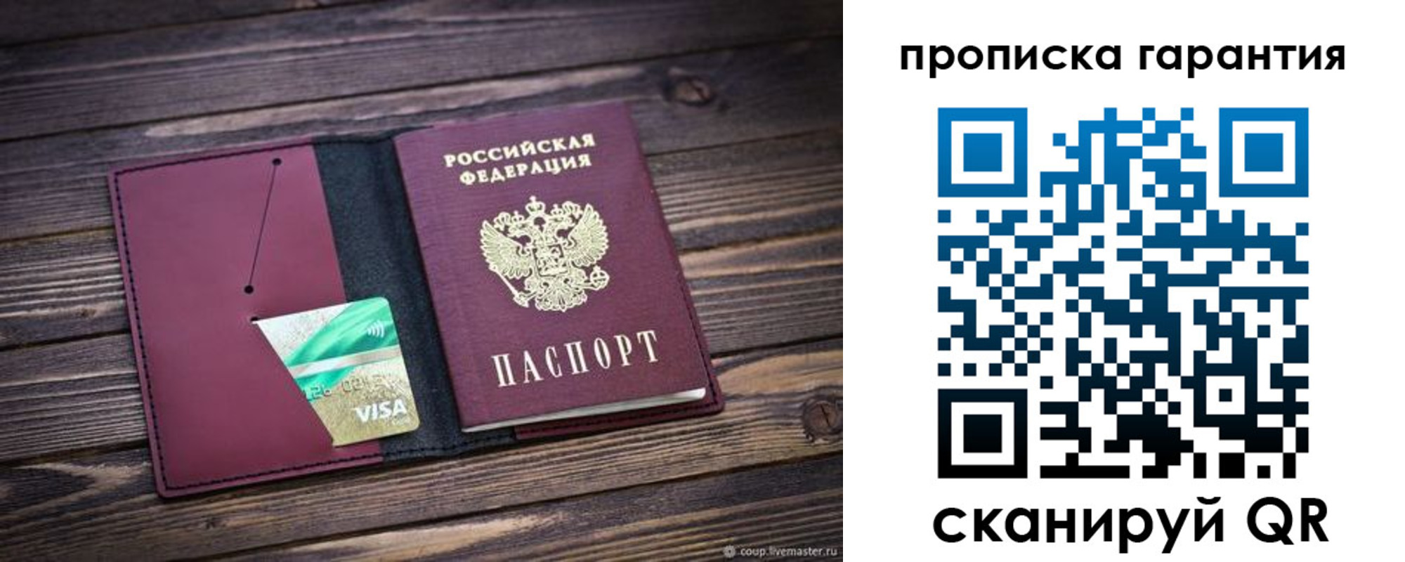 временная регистрация в квартире в Мценске