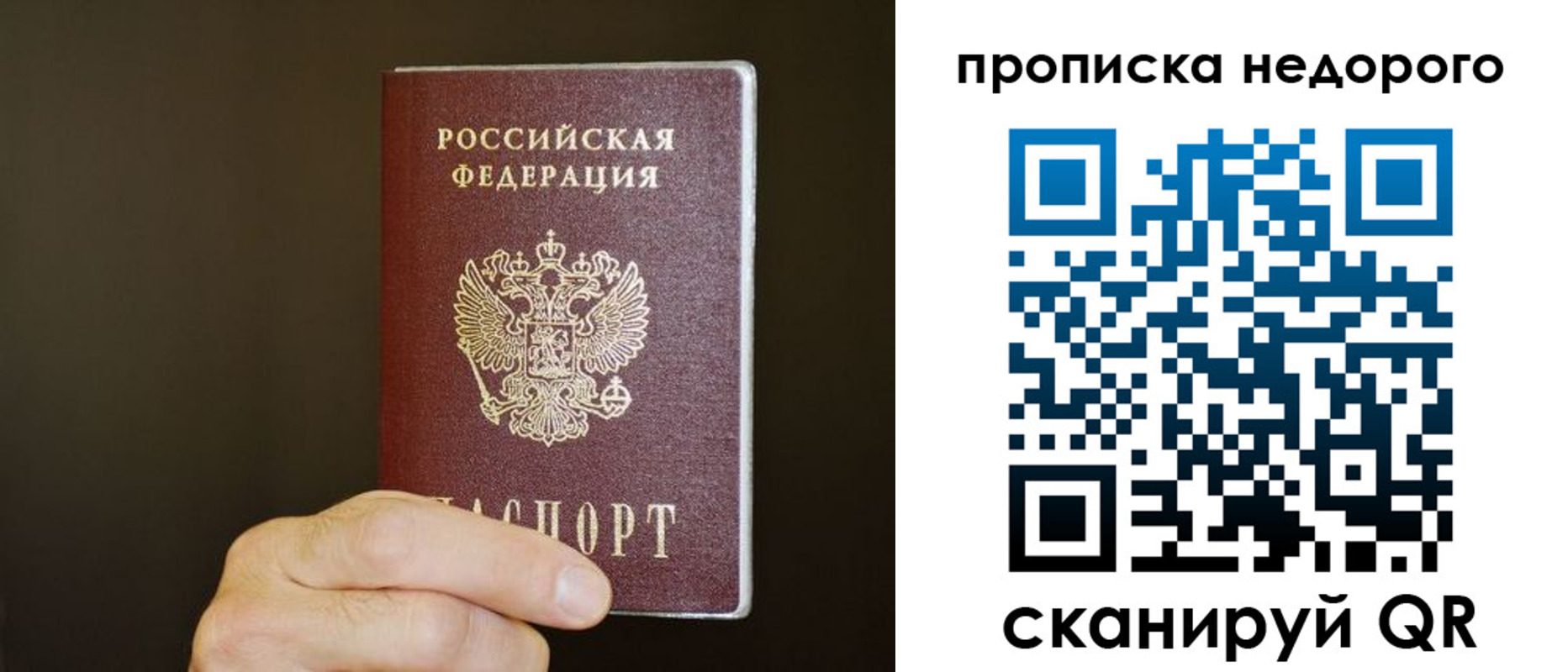 прописка в квартире в Мценске