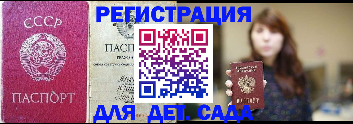 временная регистрация законно в Мценске