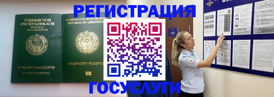 временная регистрация для всех в Мценске