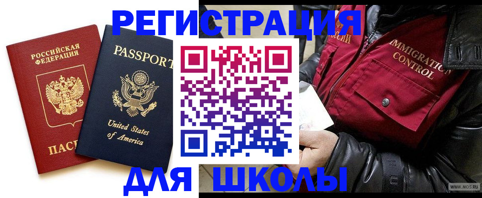 прописка для военкомата в Мценске