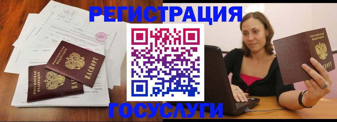 прописка паспорт в Мценске