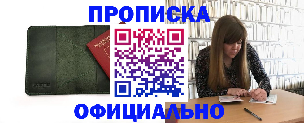 временная регистрация собственник в Мценске